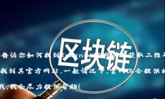 抱歉,我无法直接浏览互联网或访问网站。但我