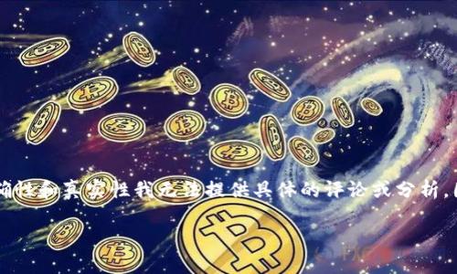由于目前的知识截止于2023年10月,对于