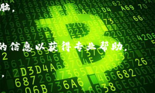 看起来您遇到了Tokenim显示网络错误的问题。这个问题可能是由多种原因引起的，例如网络连接不稳定、服务器崩溃或软件故障。以下是一些可能的解决方案：

1. **检查网络连接**：
   - 确保您的设备连接到互联网。您可以尝试在浏览器中打开其他网站，以确认网络是否可用。

2. **重启应用程序**：
   - 有时应用程序会出现临时的故障。尝试关闭Tokenim应用程序并重新启动。

3. **更新应用程序**：
   - 检查是否有可用的Tokenim更新。在应用商店中下载并安装最新版本。

4. **检查服务器状态**：
   - 访问Tokenim的官方社交媒体或网站，查看是否有关于服务器问题的公告。

5. **清除缓存**：
   - 进入设备的设置，找到Tokenim应用程序并清除缓存，以消除可能的故障数据。

6. **重启设备**：
   - 有时，重启设备可以解决很多问题。尝试重启您的手机或电脑。

7. **联系客服支持**：
   - 如果以上方法无效，建议联系Tokenim客服支持，提供详尽的信息以获得专业帮助。

希望这些建议能帮您解决问题！如果还有其他疑问，欢迎继续提问。