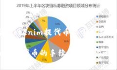 以下是关于“Tokenim提代币要手续费”的内容安排