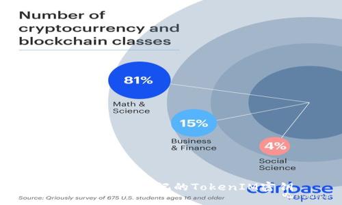 : 如何找回忘记的TokenIM密钥
