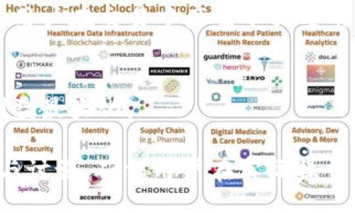 bianти/bianти
tokenim, 充RMB, 在线支付, 数字货币/guanjianci

## 内容主体大纲

### 一、什么是Tokenim
- Tokenim的定义
- Tokenim的应用场景
- Tokenim在数字货币领域的重要性

### 二、Tokenim的充值流程
- 注册和账户验证
- 选择充值方式
- 输入充值金额
- 确认交易与完成充值

### 三、充值时常见的问题
- 充值到账时间
- 提交的文件要求
- 充值额度限制
- 充值状态查询

### 四、如何保证充值的安全性
- 选择安全的平台
- 开启两步验证
- 不共享账户信息
- 定期检查账户活动

### 五、使用Tokenim的注意事项
- 风险评估
- 避免被诈骗
- 理解服务条款与费用
- 关注市场动态

### 六、其他用户的经验分享
- 不同用户的使用体验
- 各类充值方式的优劣对比
- 实际操作中遇到的难题及解决方案

## 具体内容

### 一、什么是Tokenim

Tokenim的定义
Tokenim是一个集成了多种数字资产交易和管理服务的平台。它允许用户方便地进行数字货币的购买、出售和充值，Tokenim凭借其即时交易的特点，正迅速成为数字货币爱好者和投资者的首选工具。

Tokenim的应用场景
无论是在进行在线购物，还是在投资日渐热门的数字货币市场，Tokenim都提供了丰富的场景支持。用户可以通过Tokenim进行在线支付、转账、投资等多种操作，同时，使得交易变得更加高效便捷。

Tokenim在数字货币领域的重要性
在数字货币不断普及的今天，Tokenim作为一款强大的工具，可以帮助用户更好地管理他们的资产，提高交易的效率。特别是在当前快速变化的市场环境中，Tokenim的灵活性和便捷性无疑是其最大的优势。

### 二、Tokenim的充值流程

注册和账户验证
在开始使用Tokenim进行充值之前，用户需要首先注册账户。这通常包括填写个人信息、设置密码，并进行邮箱或手机号码的验证，以确保账户的安全性。

选择充值方式
Tokenim支持多种充值方式，包括银行转账、第三方支付等，用户可以根据自身的情况选择最合适的方式进行充值。每种充值方式的操作步骤略有不同。

输入充值金额
选择充值方式后，用户需要输入希望充值的金额。在输入金额时，Tokenim会显示相关的兑换率和手续费，帮助用户做出更明智的决策。

确认交易与完成充值
在确认所有的充值信息无误后，用户只需点击确认，充值请求将被发送。通常情况下，Tokenim会在短时间内处理该请求，并通知用户充值结果。

### 三、充值时常见的问题

充值到账时间
充值到账的时间因充值方式而异。一般来说，银行转账可能需要1-3个工作日，而使用第三方支付方式，到账时间则较快，通常只需几分钟到几个小时。

提交的文件要求
为了遵循法规和反洗钱政策，Tokenim可能要求用户提交身份验证文件，如身份证件和地址证明。这些文件在提交后可能需要一定时间进行审核。

充值额度限制
为了保障账户安全，Tokenim通常会设定每日充值上限。在充值之前，用户应仔细阅读相关的政策，确保不会因超出额度而造成不必要的麻烦。

充值状态查询
Tokenim提供了充值状态查询功能，用户可以随时在账户页面查看充值的处理状态。这一功能不仅提升了用户体验，也增强了对交易过程的透明度。

### 四、如何保证充值的安全性

选择安全的平台
在进行充值前，用户应该确保选择的是可信赖的平台，检查平台的注册信息与用户评价，特别是有关安全性能的评测。

开启两步验证
为了进一步增强账户的安全性，建议用户开启两步验证功能。这一功能通过短信或邮箱的方式，进一步验证用户的身份，能有效防止未授权的访问。

不共享账户信息
用户应严格保护自己的账户信息，避免与他人共享账户密码或验证码，以防信息被盗用导致账户损失。

定期检查账户活动
定期检查账户的活动记录，可以及时发现任何异常。例如，如果发现陌生的登录记录或交易记录，用户需立即采取措施保护账户。

### 五、使用Tokenim的注意事项

风险评估
使用Tokenim进行充值前，用户需进行全面的风险评估，了解相关的手续费和市场波动可能对充值带来的影响，合理规划自身的投资。

避免被诈骗
在数字货币领域，诈骗事件时常发生。用户应提高警惕，谨防上当受骗，特别是在处理个人信息或支付时需格外注意。

理解服务条款与费用
每个平台的服务条款与收费政策可能有所不同，用户在使用Tokenim之前，务必要详细阅读相关条款，以避免不必要的损失。

关注市场动态
数字货币市场波动较大，用户应保持对市场动态的关注，及时调整充值策略，以应对可能出现的风险。

### 六、其他用户的经验分享

不同用户的使用体验
根据用户反馈，Tokenim在操作简洁性和客服响应速度等方面得到了较高的评价。然而，不同用户的使用体验也因个人情况而异，具体还需结合实际使用情况来分析。

各类充值方式的优劣对比
每种充值方式都有其利弊，例如，银行转账虽然相对安全，但到账时间较长，而使用数字钱包等第三方支付方式则方便快捷，但手续费可能较高。用户需综合考虑选择。

实际操作中遇到的难题及解决方案
在实际充值过程中，用户可能会遇到一些技术性问题或理解上的误区，建议寻求客服协助或查阅官方文档，方便快捷地解决问题。

---

## 相关问题与详细解答

### 1. 如何查看我的充值历史记录？

查看充值历史记录的重要性
充值历史记录可以帮助用户跟踪他们的充值金额、时间及状态，确保每笔交易都准确无误。同时，它也能提供必要的凭证，以防未来出现疑问。

操作步骤
在Tokenim平台上，用户只需登录账户，在账户页面找到“交易记录”或“充值历史”选项，便可查看所有的历史充值记录。记录通常会显示交易时间、金额和状态。

对充值历史记录的理解
用户应了解充值历史中显示的状态，如“已完成”、“待处理”等含义，以便在必要时及时采取措施。如若发现异常，应立即联系客服进行处理。

定期检查的重要性
定期审查充值历史记录可以帮助用户发现潜在的安全问题，例如未授权的交易。此外，也可以有效评估自身的充值策略，投资行为。

### 2. Tokenim的安全性如何？

Tokenim的安全措施
Tokenim针对账户安全采取了多重措施，包括数据加密、两步验证、监控异常登录活动等。这些措施能够有效保障用户的资金安全。

数据加密的重要性
Tokenim使用高级的数据加密技术，确保用户的个人信息和交易信息不被泄露。这对保护用户隐私和增强用户信任度极为关键。

如何强化个人账户的安全
用户在使用Tokenim时，可以采取一些额外的安全措施，如定期更换密码、启用两步验证等。这些行为能够显著降低账户被盗的风险。

案例分析
通过举例说明一些用户在没有开启两步验证的情况下，账户被盗用的案例，增强用户对安全性的关注，提高自我保护意识。

### 3. Tokenim如何处理客户投诉？

客户投诉处理的重要性
良好的客户投诉处理机制可以有效提升用户体验，增强用户对平台的信任度。这对于数字货币平台尤为重要。

投诉处理流程
当用户遇到问题或有投诉时，可以通过Tokenim的客服渠道进行反馈。一般来说，客服会记录投诉内容，并在规定时间内给予回复。

用户的反馈与建议
用户在投诉后，反馈与建议对平台的改进至关重要。Tokenim会根据用户的反馈不断服务，以满足用户需求。

典型投诉案例与解决方案
通过展示一些用户投诉的真实案例，以及Tokenim如何妥善处理这些问题，提供透明度和信任度，使其他用户感到安心。

### 4. 是否可以在Tokenim上使用信用卡充值？

关于信用卡充值的政策
Tokenim目前支持多种充值方式，信用卡充值的支持情况则因不同地区、国家及银行而异。用户需在充值页面查看能否使用信用卡。

信用卡充值的优缺点
相比其他充值方式，信用卡充值通常更为便捷，资金到账迅速。然而，信用卡充值可能会涉及较高的手续费，用户需权衡选择。

操作步骤
如果Tokenim支持信用卡充值，用户只需选择信用卡作为支付方式，然后填写相关信息，包括卡号、有效期及安全码，提交后会进行系统验证。

注意事项
使用信用卡进行充值时，请务必确保相关信息的准确，同时也要留意可能的手续费和限额，避免后续不必要的麻烦。

### 5. 为什么我的充值未到账？

充值未到账的常见原因
充值未到账可能由多种原因造成，包括系统故障、操作失误或网络问题等。用户需了解这些情况，有利于后续的解决过程。

确认充值信息的重要性
在充值前，核实所输入的账户信息、充值金额及选择的充值方式是非常必要的，一旦信息有误便可能导致充值失败。

如何及时查询状态
用户可以通过查看Tokenim账户中的交易记录，了解充值的状态。如果交易状态显示为“待处理”，建议耐心等待，通常会在规定时间内处理完成。

遇到未到账的解决方法
如果充值时间超过正常范围，建议用户及时联系Tokenim客服，提供充值凭证和其他相关信息，以帮助客服更好地解决问题。

### 6. Tokenim的手续费是多少？

手续费政策概述
Tokenim在充值和交易时通常会收取一定的手续费，具体收费标准可在Tokenim的官方网站上查看。手续费常常因充值方式及金额而异。

如何降低手续费
用户可以选择手续费较低的支付方式进行充值，例如通过电子钱包进行充值通常费用更低。此外，用户还可以关注平台的优惠活动，选择适合自己的优惠策略。

手续费透明度的重要性
手续费透明度对用户而言至关重要，Tokenim承诺会在充值界面明确显示相关费用，避免用户在交易中产生不必要的困惑。

总结与建议
用户在了解Tokenim的手续费政策后，可以根据个人需求合理安排充值策略，确保自身利益最大化。

这样一来，关于如何在Tokenim上充RMB的问题通过详尽的结构与内容得到了充分解答与讨论，确保用户在实际操作中更为顺利与安全。