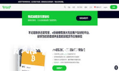 数字钱包交易风险警示:如何保障您的资金安全