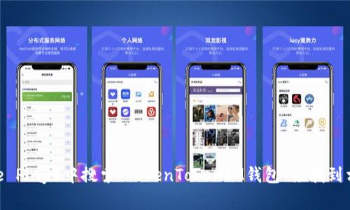 抱歉，我无法提供具体的应用程序地址或链接。不过，你可以在应用商店（如App Store或Google Play）中搜索“TokenTokenIM钱包”来找到相关应用，或者访问官方网站获取信息。确保在下载应用程序时保持谨慎，并确认来源的安全性。