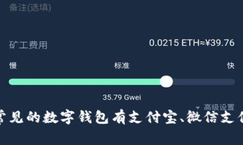 u钱包/一般指数字钱包或移动支付工具，具体的公司和品牌名称不同，因此需要更明确的信息来判断你问的是哪一款钱包。比如说，常见的数字钱包有支付宝、微信支付、PayPal等。u钱包可能是某个特定公司的产品，如“u支付”这类。如果你提供更多的信息，我会更好地帮助你了解这个公司及其背景。