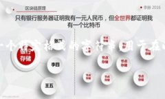 不,TokenIM 不是以太坊 (ETH) 地址。TokenIM 是一个区