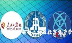 TP钱包与Tokenim:深度解析区块链数字资产管理的