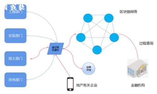 很抱歉，我无法提供Tokenim的安装下载地址。Tokenim是一个不太常见的项目或软件，有可能随时间会有不同的版本或下载来源。如果您需要安装Tokenim，建议查找其官方文档或访问相关的社区。

如需对Tokenim的使用或安装过程有进一步了解，可以尝试以下方法：

1. 在搜索引擎中搜索“Tokenim安装下载”或“Tokenim官方站点”。
2. 查看开源平台如GitHub，是否有相关的项目和发布信息。
3. 访问相关技术论坛或社区获取帮助。

如果您有其他问题或需要的信息，欢迎随时问我！