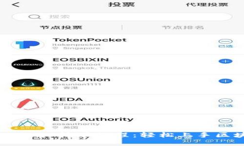 详解 Solana 挖矿教程：轻松上手区块链挖矿