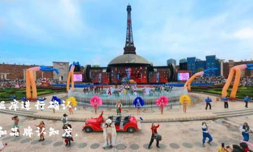 在创建一个新的Token名称时，您可以考虑以下几个方面来为其命名。这是一个重要的过程，因为名称不仅是品牌的体现，也是吸引用户和投资者的关键因素。以下是一些建议和想法：

### 1. 
选择一个简单易记的名称，使其不易混淆。用户更容易记住并传播一个短小的名称。

### 2. 相关性
确保名称与Token的功能或目标相一致。例如，如果您的Token旨在用于环保项目，可以考虑与“绿色”、“生态”等词汇相关的名称。

### 3. 创造性
采用创造性的方法进行命名，例如结合两个词的词根，创造一个全新的词。比如“Eco”   “Token”可以组合为“Ecotoken”。

### 4. 容易发音
确保名称易于发音，避免使用复杂的单词或拼写，以便用户可以轻松地分享和讨论您的Token。

### 5. 文化适应性
考虑到全球用户，避免在不同文化中有负面含义的词汇。

### 6. 未来可扩展性
选择一个足够通用的名字，以便在未来可能扩展Token用途时不会显得局限。

### 7. 域名可用性
在确定名称之前，检查相应的域名和社交媒体用户名是否可用，这是推广和品牌化的关键。

### 示例名称构思
- **EcoToken**：寓意环保和可持续发展的Token。
- **CryptoShare**：强调区块链共享的特点。
- **HealthCoin**：用于医疗行业的Token，便于理解。
- **TechToken**：适合技术项目，具有广泛的适应性。

### 8. 独特性
确保所选名称在市场上是独一无二的，可以通过在线搜索和商标数据库进行确认。

通过考虑这些因素和建议，您可以为您的Token命名，以确保其成功和品牌认知度。