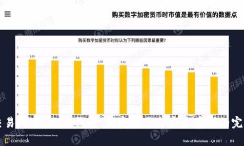 易欧交易所与Web3钱包：加密交易与安全存储的完美结合