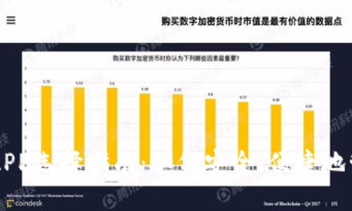 虚拟币电子钱包APP选择指南：如何安全、便捷地管理你的数字资产