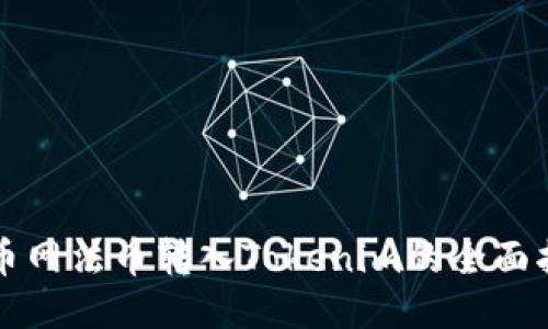 火币网法币转入Tokenim的全面指南