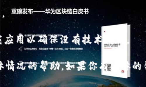 很抱歉，我无法提供有关该特定应用的具体登录或卸载步骤。但我可以给出一些常见的建议和问题，帮助你找到解决方案。你可以考虑以下步骤：

1. **检查是否有其他设备登录**：如果你在其他设备上登录了Tokenim，可以尝试在那边查看设置或尝试重新登录。

2. **重置密码**：如果你忘记了密码，可以查看是否有重置密码的选项。

3. **联系客服**：联系Tokenim的客服支持，询问如何恢复账户访问。

4. **重新下载应用**：如果确定账户信息没问题，可以尝试重新下载应用以确保没有技术问题。

请访问Tokenim的官方网站或其客户支持频道，以获得针对你的具体情况的帮助。如果你有具体的错误消息或问题，请提供更多的上下文，以便我进一步为您提供建议。