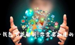 柚子钱包下款解析：你需要知道的一切