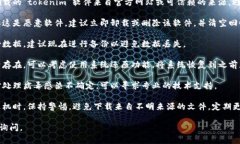 如果您收到关于“tokenim”提示有病毒的警告，首