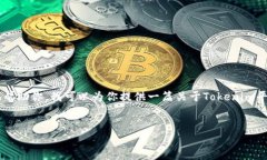 看起来你提到的“tokenim不支持bnb”可能是与某个