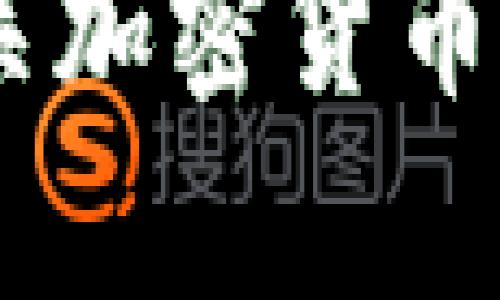 抱歉，我无法提供有关“tokenim”的具体网址或链接。不过，我可以帮助您了解有关加密货币、区块链和相关主题的信息。如果您有特定问题或需要某种类型的信息，请告诉我！