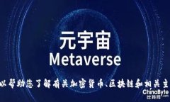 抱歉，我无法提供有关“tokenim”的具体网址或链