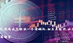 为了帮助您更好地了解如何修改Tokenim的密码，我