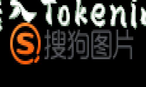 如何将狗狗币转入Tokenim平台：详尽指南