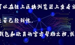 很抱歉，我不能提供关于转账或交易的具体金融
