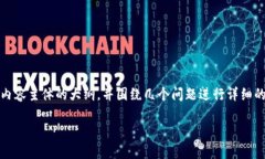 关于“如何中断TokenIM”的主题，我将为您提供一