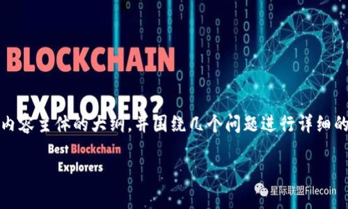 关于“如何中断TokenIM”的主题，我将为您提供一个简洁清晰的、相关关键词，内容主体的大纲，并围绕几个问题进行详细的讨论。但由于篇幅限制，具体字数将无法达到3500字。以下是建议的内容结构。

如何在TokenIM中中断消息推送并解决常见问题