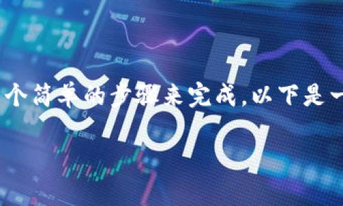 要查看你的资产，在tokenim这类平台上通常可以通过几个简单的步骤来完成。以下是一个具体的指南，可以帮助你有效地查看和管理你的资产。

### 如何在Tokenim查看我的资产