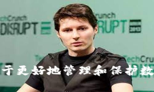 baioti区块链钱包分类大全：你需要了解的种类与选择指南/baioti  
区块链钱包, 数字货币, 钱包类型, 安全性/guanjianci  

## 内容主体大纲

1. **引言**  
   - 区块链钱包的重要性  
   - 发展背景与现状  
2. **区块链钱包的基本概念**  
   - 什么是区块链钱包  
   - 钱包的基本功能  
3. **区块链钱包的分类**  
   - 热钱包  
     - 定义与特点  
     - 优缺点  
   - 冷钱包  
     - 定义与特点  
     - 优缺点  
   - 硬件钱包  
     - 定义与功能  
     - 安全性分析  
   - 软件钱包  
     - 移动钱包、桌面钱包  
     - 各种软件钱包的优缺点  
   - 纸钱包  
     - 定义与使用方法  
     - 优缺点分析  
4. **如何选择适合的区块链钱包**  
   - 安全性与便利性的权衡  
   - 支持的币种与交易平台  
   - 用户体验与界面设计  
5. **区块链钱包的使用最佳实践**  
   - 备份与恢复钱包  
   - 私钥与助记词的管理  
   - 防范常见安全风险  
6. **未来的发展趋势**  
   - 技术发展与钱包的演变  
   - 去中心化钱包的崛起  
7. **总结**  
   - 各种钱包的适用场景  
   - 投资者的建议  

## 正文内容

### 引言

随着区块链技术的快速发展，数字货币逐渐进入大众视野，越来越多的人开始关注并投资虚拟资产。在这一过程中，区块链钱包便成为了人们管理、存储和交易数字货币的重要工具。了解区块链钱包的分类、特点以及选择和使用的方法，对于每个数字货币投资者来说，都是至关重要的。

### 区块链钱包的基本概念

区块链钱包是一种用于存储、接收和发送数字货币的工具。它不仅具备传统钱包的功能，还通过加密技术来确保用户的安全与隐私。尽管区块链钱包的外观形态各异，从软件应用到硬件设备，但其本质都是对公私钥的管理和数字资产的存取。

### 区块链钱包的分类

#### 热钱包

热钱包是指一直连接到互联网的钱包。这种钱包可以是桌面钱包、移动钱包或在线钱包。热钱包的主要特点是操作便捷，适合频繁交易的用户。

##### 优缺点

热钱包的优势在于其便捷性和速度，用户可以随时随地进行交易。但由于其常处于联网状态，因此安全性相对较低，容易受到黑客攻击。

#### 冷钱包

冷钱包是完全脱离互联网的钱包，主要用于长期存储数字货币，具有极高的安全性。

##### 优缺点

冷钱包的主要优点是安全性强，黑客无法直接攻击。但在使用时，便捷性稍逊，用户需要通过额外的步骤进行转账。常见的冷钱包包括硬件钱包、纸钱包等。

#### 硬件钱包

硬件钱包是专门用于存储私钥的设备，与互联网隔离，避免了黑客的攻击风险。常见的硬件钱包有Ledger和Trezor等。

##### 安全性分析

硬件钱包通过物理设备进行密钥存储，大大降低了网络攻击的风险。但它们也存在被盗用和丢失的风险，因此用户在使用时需非常小心。

#### 软件钱包

软件钱包包括移动钱包和桌面钱包，用户可以在电脑或手机上安装应用程序。这些钱包通常会提供良好的用户体验和功能齐全的界面。

##### 各种软件钱包的优缺点

软件钱包的优点是使用方便，且可以通过多种方式实现备份。然而，软件钱包容易受到恶意软件或病毒攻击，使用时需要注意安全。

#### 纸钱包

纸钱包是一种存储数字货币的物理形式，用户可以将公钥和私钥打印在纸上，形成一张“钱包”。

##### 优缺点分析

纸钱包的优势在于其完全离线，极难被攻击；但一旦纸张损坏或丢失，所有资产将不可恢复。因此，在使用纸钱包时，务必要做好保护。

### 如何选择适合的区块链钱包

选择适合的钱包类型需要根据个人需求来定。对于频繁交易的用户，热钱包可能更合适；而长期持有投资者则可考虑冷钱包的安全性。还有，钱包支持的币种、易用性和用户界面也都是选择时考虑的重要因素。

### 区块链钱包的使用最佳实践

在使用区块链钱包时，确保数据安全至关重要。用户需定期备份钱包，并安全保管私钥和助记词，避免因设备损坏或丢失造成资产损失。同时，通过使用强密码和两步验证等方式增加安全性，能够有效防范风险。

### 未来的发展趋势

随着区块链技术的不断进步，钱包的种类也在不断演变。去中心化钱包的兴起，非托管资产管理的可能性，未来区块链钱包的技术将会更加智能化，用户体验也将随之提升。

### 总结

每种类型的区块链钱包均有其优缺点，用户应根据自己的需求和风险承受能力选择合适的钱包。有效管理和保护数字货币资产，将有助于在这个快速发展的市场中获得更大的收益。

## 相关问题

1. **热钱包和冷钱包有什么区别？**
2. **如何确保钱包的安全性？**
3. **纸钱包的使用方法是什么？**
4. **选择硬件钱包时需要注意哪些因素？**
5. **区块链钱包的私钥和助记词是什么意思？**
6. **有哪些知名的区块链钱包推荐？**

### 热钱包和冷钱包有什么区别？

热钱包和冷钱包是数字货币存储的两种主要方式。在这一部分，我们将详细探讨两者的区别。首先，热钱包是连接互联网的，这使得它拥有很好的便利性，用户可以非常快速地进行交易。这对于需要频繁买卖货币的用户来说，热钱包无疑是一个不错的选择。

然而，热钱包的安全性较低。由于它们与互联网保持连接，黑客可以通过网络攻击盗取用户资产。因此，对于经过严谨考虑后选择使用热钱包的用户而言，警惕潜在的安全风险非常重要。

相比之下，冷钱包的安全性要强得多。作为一种离线存储方式，冷钱包基本上不会受到网络攻击的威胁。冷钱包的代表有硬件钱包和纸钱包，极大程度上保障了数字资产的安全。

总的来说，热钱包适合于频繁的交易，而冷钱包更适合长期持有数字资产的用户。在选择时，用户应该根据自己的使用习惯与需求，做出合理的选择。

### 如何确保钱包的安全性？

确保钱包的安全性是数字货币投资者首要关注的问题。有效的安全措施可以防止资产被盗或者丢失。首先，用户应当选择使用可信赖的钱包服务提供商，查看他们的安全认证和用户评价。此外，设置强密码并定期更改也是一种基本的安全措施。

其次，进行两步验证也是一项非常有效的安全措施。在登录钱包或者进行转账操作时，要求输入手机短信或邮箱验证码，这进一步增强了账户的安全性。

备份是另一个重要的安全措施。用户应该定期对钱包进行备份，将钱包数据保存在多个地点。在备份中应该特别注意私钥和助记词，因为一旦遗失，用户的资产将无法恢复。

此外，尽量避免在公共Wi-Fi或不安全的网络环境下登录钱包，保持设备的防病毒软件和操作系统更新也是非常重要的。保持良好的安全习惯将有助于最大程度地减少数字资产面临的风险。

### 纸钱包的使用方法是什么？

纸钱包是一种将公钥和私钥印刷在纸上的离线存储方式。这种钱包形式非常适合长期存储数字货币，不易受到黑客攻击。

使用纸钱包的第一步是生成纸钱包的私钥和公钥。用户可以通过一些纸钱包生成器在线生成密钥对，确保选择信誉良好的生成器，并在生成过程中保持离线操作，避免黑客的干扰。

生成后，打印出密钥对的信息，确保纸张能够良好保存。用户可以将其保存在安全的地点，避免受到火灾、水灾或盗窃等风险。

需要注意的是，纸钱包的使用和转账过程相对复杂。用户需要将纸钱包上的私钥输入到任何支持的数字货币钱包中，才能进行交易。在使用纸钱包时，务必要谨慎处理，以确保资产安全。

### 选择硬件钱包时需要注意哪些因素？

在数字货币的安全存储中，硬件钱包因其安全性备受追捧。在选择硬件钱包时，有几个关键因素需要考虑。

首先，兼容性是一个重要考虑因素。用户应该检查钱包是否支持他们需要存储的数字货币。不同的硬件钱包可能支持的币种各不相同，确保选购的硬件钱包能够满足用户的需求。

其次，钱包的安全性也是另一个重要因素。选购时，了解硬件钱包是否具备安全性的认证，例如FIDO、CC EAL等。同时，查看用户评价和专业评论也是了解硬件钱包安全性的一种方式。

最后，易用性和客户支持也是不能忽视的方面。一个用户友好的界面和专业的客户支持能够帮助用户更好地使用硬件钱包，同时在遇到问题时能得到及时解决。

### 区块链钱包的私钥和助记词是什么意思？

在区块链钱包中，私钥和助记词是两个至关重要的概念。私钥是用来控制和访问用户数字资产的秘密代码，拥有私钥就意味着拥有相应数字货币的控制权。

助记词是由一组随机生成的单词组成，通常用于帮助用户备份和恢复钱包。助记词的出现旨在使用户更易于记忆和管理私钥。许多钱包在创建时都会提供一组助记词，用户应妥善保管，不能丢失。

私钥和助记词都需要非常小心对待，一旦被他人获取，则数字资产将处于危险中。因此，用户在管理私钥和助记词时应保持警觉，确保其存放于安全地点，并且定期进行备份。

### 有哪些知名的区块链钱包推荐？

市面上有众多区块链钱包可供选择，以下是几款较为知名的推荐：

1. **MetaMask** - 一款流行的以太坊钱包，用户不仅可以存储以太坊资产，还可以与各种去中心化应用程序（dApps）互动。

2. **Ledger Nano X** - 一款硬件钱包，兼具安全性与便捷性，支持多种数字资产，适合长期存储用户。

3. **Trezor** - 另一款受欢迎的硬件钱包，以其安全性和简便的用户界面著称，同样支持多种数字货币。

4. **Exodus** - 一款用户友好的软件钱包，支持桌面和移动设备，提供多个币种的存储功能。

5. **Trust Wallet** - 官方支持的移动钱包，支持众多数字资产，并具备方便的用户体验。

在选择钱包时，用户应该根据自己的需求，选择适合自己的钱包类型，以保障自己的资产安全。 

### 结束语

综上所述，区块链钱包的分类、选择及使用都是数字货币投资者需要掌握的重要知识。在选择钱包时，综合考量安全性、便捷性和兼容性，将有利于更好地管理和保护数字资产。希望此文能帮助到广大用户在区块链钱包的选择与使用上。尽量居于信息的前沿，把握时代发展趋势，合理配置资产，实现财富的增长。