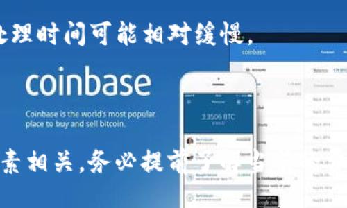bias/bias

USDT, 钱包转账, 交易所, 数字货币/guanjianci

## 内容主体大纲

1. **引言**
   - 简要介绍USDT及其在数字货币交易中的重要性。
   - 阐述将钱包中的USDT转到交易所的目的和意义。

2. **USDT是什么？**
   - USDT的定义和背景。
   - USDT的价值稳定性及其在加密货币市场的应用。

3. **USDT钱包的种类**
   - 热钱包和冷钱包的区别。
   - 常见的USDT钱包推荐。

4. **如何将USDT从钱包转到交易所**
   - 步骤1: 登录交易所账户
   - 步骤2: 获取交易所的USDT充值地址
   - 步骤3: 输入转账信息
   - 步骤4: 确认转账
   - 步骤5: 检查交易状态

5. **转账时需注意的事项**
   - 确保地址的准确性。
   - 转账费用的影响。
   - 转账时间的影响，以及何时可以查看到账。

6. **常见问题解答**
   - 问题1: 如何确保转账安全？
   - 问题2: 如果USDT转错地址怎么办？
   - 问题3: 什么情况下转账会失败？
   - 问题4: 如何查看转账状态？
   - 问题5: 转账需要多长时间到账？
   - 问题6: 为什么转账会收取费用？

## 引言

随着数字货币市场的不断发展，USDT（泰达币）已经成为最流行的稳定币之一。作为一种与美元挂钩的加密货币，USDT的主要作用是作为交易中间媒介，帮助投资者在不同的数字资产之间进行快速转换。将钱包里的USDT转到交易所是许多数字货币投资者必经的一步，了解这一过程对于顺畅参与市场至关重要。在本文中，我们将详细探讨如何将钱包中的USDT转移到交易所并提供一些相关的注意事项。

## USDT是什么？

USDT，全称为Tether，是一种基于区块链的稳定币，其价值与美元1:1挂钩。它由Tether公司发行，并在多个区块链上运行，包括比特币、以太坊、Tron等。由于其稳定性，USDT被广泛用于数字货币交易，许多交易所都提供USDT交易对，用户可以用USDT购买其他数字货币或将其兑换为法币。

USDT的优势在于它的流动性和透明度。用户可以随时将其兑换为美元，方便进行交易和投资。然而，使用USDT时需特别关注其信用风险和监管风险，必要时可寻求专业建议。

## USDT钱包的种类

在将USDT转到交易所之前，首先需要了解USDT的钱包类型。通常分为两类：热钱包和冷钱包。

### 热钱包

热钱包是在线钱包，用户可以随时连接互联网进行交易，如交易所钱包和一些数字货币钱包应用。热钱包的优点是使用方便，转账迅速，但相对而言，它的安全性较低，容易受到黑客攻击。

### 冷钱包

冷钱包是指离线存储的数字货币钱包，如硬件钱包和纸钱包。虽然冷钱包的使用较为复杂，但它们提供更高的安全性，适合长期存储数字资产。

### 选择钱包的建议

在选择USDT钱包时，用户应根据自己的需求选择适合的类型。进行频繁交易的用户可以考虑热钱包，而长时间持有USDT的用户则推荐使用冷钱包以增加安全性。

## 如何将USDT从钱包转到交易所

将USDT从钱包转到交易所的步骤相对简单，以下是具体流程：

### 步骤1: 登录交易所账户

首先，用户需确认自己已在所选的交易所（如火币、币安等）注册并完成账户验证。成功登录后，进入“充值”页面。

### 步骤2: 获取交易所的USDT充值地址

在充值页面，选择USDT作为充值币种，系统将生成一个专属的USDT充值地址。请务必复制该地址，确保其准确无误。

### 步骤3: 输入转账信息

打开USDT钱包，选择“发送”或“转账”功能，将交易所的充值地址粘贴到对应的地址栏。若钱包中有多个币种，请确保USDT的正确选择，并输入欲转账的金额。

### 步骤4: 确认转账

在确认转账信息时，再次检查所有信息，包括地址和金额，确保无误后点击“发送”。此时，可能需要输入钱包的安全密码或验证码，以完成转账。

### 步骤5: 检查交易状态

转账完成后，用户可以在钱包和交易所的交易记录中查看该笔转账的状态。如果显示“成功”，那么USDT已成功转账到交易所。

## 转账时需注意的事项

在转账过程中，安全和准确性至关重要。以下是一些注意事项：

### 确保地址的准确性

转账地址一旦错误，资金可能会永久丢失。因此，在复制和粘贴地址时请多加小心，若有必要，可以通过分享功能获取地址，尽量避免手动输入。

### 转账费用的影响

转账时通常需要支付一定的网络费用，这个费用会根据区块链的拥堵情况而有所不同。用户在转账前可以查看当前网络费用，以确保支付合理的交易费用。

### 转账时间的影响

USDT转账时间一般较快，通常在几分钟内，但在网络拥堵或发生故障时可能延迟。用户需要了解不同区块链的确认时间，从而合理预估到账时间。

## 常见问题解答

### 问题1: 如何确保转账安全？

在进行任何数字货币转账时，确保安全是首要任务。首先，使用知名度高且受尊敬的钱包和交易所，定期更新软件以防止潜在的安全漏洞。此外，用户应该启用双重身份验证（2FA），大大提升账户安全性。

在进行转账前，强烈建议进行小额测试转账，确认信息无误后再进行大额转账，这样可以最大限度地降低损失风险。

### 问题2: 如果USDT转错地址怎么办？

转错地址的情况是加密货币转账中最严重的问题之一。如果USDT发送到错误的地址，通常是无法找回的。因此，在转账前一再确认地址是必要的。如果不小心转账到了错误地址，可以尝试联系交易所的客服，但成功找回的几率极低。

### 问题3: 什么情况下转账会失败？

转账失败通常会因为以下原因：

1. **地址错误**：地址输入错误或不正确，导致无法找到接收方账户。
2. **网络拥堵**：在网络流量较大的情况下，交易可能无法及时确认。
3. **余额不足**：若余额不足以支付转账金额和相关费用，转账将会失败。

确保以上要点后，能够有效类降低失败率。

### 问题4: 如何查看转账状态？

大多数数字货币钱包和交易所都提供实时的交易记录查询功能。用户可以在钱包中查看交易记录，了解转账的状态。若是在交易所进行充值，可以登录账户查看交易历史，确认USDT的到账情况。

### 问题5: 转账需要多长时间到账？

USDT转账的到账时间一般在几分钟到几小时之间，具体取决于发送的区块链、网络拥堵情况及交易所的处理速度。其中，使用TRC20（波场网络）转账通常更快，而ERC20（以太坊网络）的处理时间可能相对缓慢。

### 问题6: 为什么转账会收取费用？

转账费用是区块链生态中为了激励矿工或验证者维护网络安全而设定的。每进行一次转账，系统都将需要付出一定的费用以被优先处理。费用通常与网络的拥堵程度、交易的复杂性等因素相关，务必提前了解当前的费用水平。