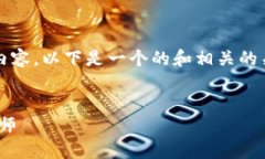 为了帮助您更好地理解关于Tokenim钱包的内容，以