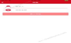 思考一个且的区块链TTB钱包重新登录指南：轻松