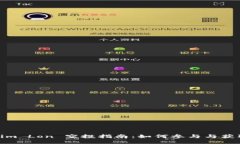 Tokenim Lon 空投指南：如何参与与获取奖励