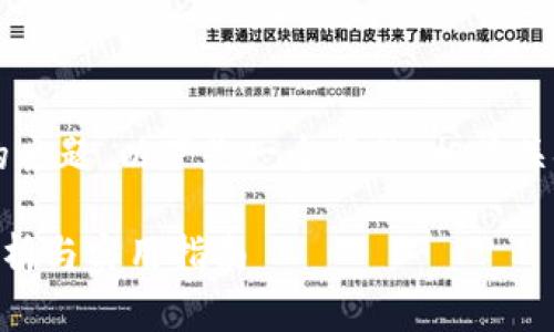 关于“im token钱包怎么获得宽带”的主题，以下是一个且的、相关关键词、内容主体大纲、问题及详细介绍。

IM Token钱包如何获取宽带？全面解析与实用指南