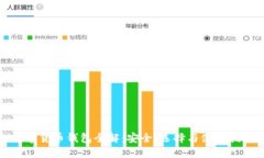 数字货币钱包全解：安全、选择与使用指南