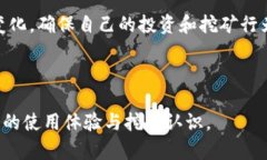 biao​ti中本聪挖矿APP官网iOS：轻松开始数字货币