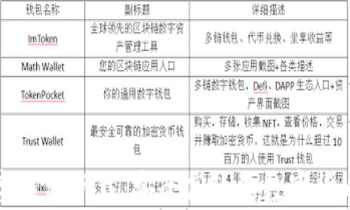 
可交易数字钱包下载：安全高效的数字货币管理方案