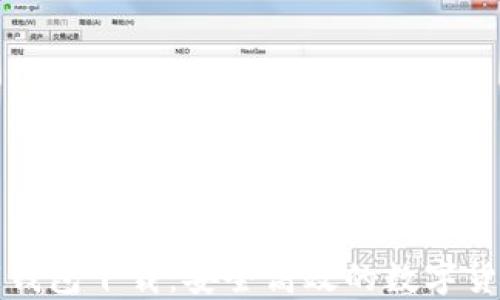 
可交易数字钱包下载：安全高效的数字货币管理方案