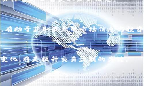   Tokenim 新用户教程快速入门：轻松掌握区块链交易 / 

 guanjianci Tokenim, 新用户, 区块链, 交易 /guanjianci 

## 内容主体大纲

1. 引言
   - Tokenim 的背景简介
   - 为什么选择 Tokenim

2. Tokenim 平台注册流程
   - 如何创建账户
   - 完成身份验证
   - 设置安全选项

3. Tokenim 钱包使用
   - 钱包功能介绍
   - 如何存款和取款
   - 充值和提现流程

4. 交易基础知识
   - 了解市场和交易对
   - 使用限价单和市价单
   - 交易费用和佣金结构

5. Tokenim 交易步骤
   - 如何选择交易对
   - 执行交易操作
   - 查看交易历史

6. 高级功能介绍
   - 交易所附加功能
   - 自动交易和套利
   - 风险管理和止损策略

7. 常见问题解答
   - Tokenim 的安全性如何保障？
   - 如何解决账户问题？
   - 资金出现问题该如何处理？
   - 如何进行资产管理？
   - Tokenim 支持哪些币种？
   - 如何利用社区资源？

## 引言

随着区块链技术的迅速发展，越来越多的人开始关注和参与数字货币的交易，其中 Tokenim 作为一个新兴的交易平台，凭借其便利和高效的服务，吸引了大量新用户。本文将为新用户提供一份详细的快速入门指南，帮助大家轻松上手并进行安全高效的交易。

### 1. Tokenim 的背景简介

Tokenim 成立于XXXX年，是一家专注于为用户提供安全、高效的数字资产交易平台。其凭借先进的技术以及用户友好的界面，迅速在竞争激烈的市场中崭露头角。每一位用户都能在平台上找到自己需要的服务，从简单的买卖数字货币到复杂的交易策略，Tokenim 一应俱全。

### 2. Tokenim 平台注册流程

#### 2.1 如何创建账户

首先，用户需访问 Tokenim 的官方网站，在首页上找到“注册”按钮。点击此按钮后，系统会要求提供必要的信息，包括电子邮件地址和密码。务必使用强密码以提升账户安全性。

#### 2.2 完成身份验证

为了遵守法规及确保账户安全，用户需要完成身份验证。这通常包括提交身份证件及一张近期的自拍照。身份验证完成后，用户将收到通知，可正式开始交易。

#### 2.3 设置安全选项

为了保障用户资产的安全，建议开启双重身份验证（2FA）。通过此功能，即使他人获取了用户的密码，仍无法轻易登录账户。

### 3. Tokenim 钱包使用

#### 3.1 钱包功能介绍

Tokenim 提供了内置钱包功能，用户可以在平台上直接存储和管理自己的数字资产。钱包界面简单清晰，便于用户查看账户余额及历史交易记录。

#### 3.2 如何存款和取款

用户可以通过多种方式进行资金存款，例如银行转账、信用卡及其他数字货币。提款同样便捷，用户只需选择提款方式，输入金额并确认，即可完成资金撤回。

#### 3.3 充值和提现流程

充值和提现的具体步骤可以在 Tokenim 平台的“资金管理”栏目里找到，平台将提供详细的操作指引，以帮助用户完成过程。

### 4. 交易基础知识

#### 4.1 了解市场和交易对

在进行交易之前，用户需了解市场的运作方式，特别是不同交易对的表现。交易对是指例如 Bitcoin(比特币)与 Ethereum(以太坊)之间的交易关系，这对用户选择交易策略至关重要。

#### 4.2 使用限价单和市价单

理解限价单和市价单的区别是交易者必须掌握的基本事项。限价单是用户设定的买入或卖出价格，而市价单则是实时市场价格。选择合适的下单类型将帮助用户更好地把握价格波动。

#### 4.3 交易费用和佣金结构

每笔交易可能会产生相应的费用。用户需了解平台的收费标准，这将影响到交易的总体收益。通过合理控制交易频率及交易策略，用户可费用支出。

### 5. Tokenim 交易步骤

#### 5.1 如何选择交易对

选择交易对时，用户应根据市场趋势和个人投资偏好进行取舍。Tokenim 平台提供了丰富的交易选择，以满足不同用户的需求。

#### 5.2 执行交易操作

用户选定交易对后，只需在相应界面输入买进或卖出的金额，确认信息无误后提交订单，交易便可顺利执行。

#### 5.3 查看交易历史

在“交易历史”栏目中，用户可以查看自己所有的历史交易记录，这对未来的交易决策至关重要。

### 6. 高级功能介绍

#### 6.1 交易所附加功能

Tokenim 不仅提供基本的交易功能，还支持限价单、止损单等多种附加功能，旨在帮助用户更好地管理投资风险。

#### 6.2 自动交易和套利

用户可以设置自动交易策略，系统将根据设定的规则自动执行相关交易。同时，套利功能可帮助用户在不同市场间快速捕捉价格差。

#### 6.3 风险管理和止损策略

投资者需实行有效的风险管理，使用止损策略是控制交易损失的有效手段。Tokenim 平台支持用户设置止损位置，降低潜在风险。

### 7. 常见问题解答

#### 7.1 Tokenim 的安全性如何保障？

Tokenim 采用了多重安全防护措施，包括加密通信、身份验证及资金冷存储等，确保用户资金及信息的安全。用户也可以通过设置强密码和双重身份验证来进一步增强账户保护。

#### 7.2 如何解决账户问题？

若用户在使用 Tokenim 时遇到账户问题，可通过客服电话或在线客服寻求帮助。平台提供详细的 FAQ 和指导文档，帮助用户解决常见问题。

#### 7.3 资金出现问题该如何处理？

如果用户的资金出现异常情况，建议立即与客服团队联系，并提供相关交易记录和账户信息。平台会在核实后快速处理问题。

#### 7.4 如何进行资产管理？

资产管理是投资成功的重要因素。用户应定期查看资产配置，灵活调整投资组合，根据市场风险和收益进行适时的调整。

#### 7.5 Tokenim 支持哪些币种？

Tokenim 支持多种主流数字货币及一些新兴币种，具体可在平台的交易对列表中查看。支持的币种会定期更新，用户可关注官方公告获取最新消息。

#### 7.6 如何利用社区资源？

Tokenim 拥有活跃的用户社区，用户可以通过社交媒体、论坛等渠道与其他投资者进行交流与分享经验。参与社区活动，有助于获取最新的市场信息与投资机会。

## 结语

通过本指南的介绍，相信新用户对于 Tokenim 的使用已基本掌握。作为一名成功的投资者，持续学习新知识、跟随市场变化，将是提升交易盈利的关键。

希望以上内容可以帮助新用户快速上手 Tokenim 平台，祝你在数字货币交易中取得成功！