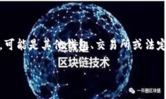 传输和提现虚拟货币（tokenim）一般指的是将数字
