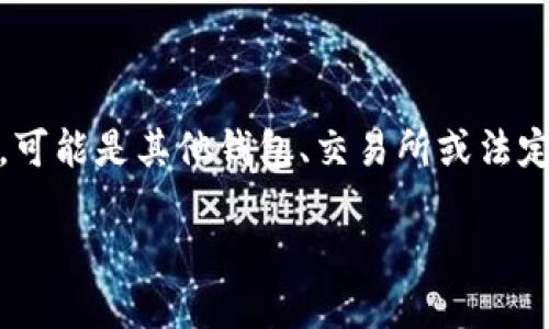 传输和提现虚拟货币（tokenim）一般指的是将数字资产从一个平台或钱包转移到另一个地方，可能是其他钱包、交易所或法定货币。在这里，我将为你提供一个与“tokenim转提币”相关的内容大纲和一些问题的详细解答。

### Tokenim转提币的详细指南：轻松进行数字资产提现