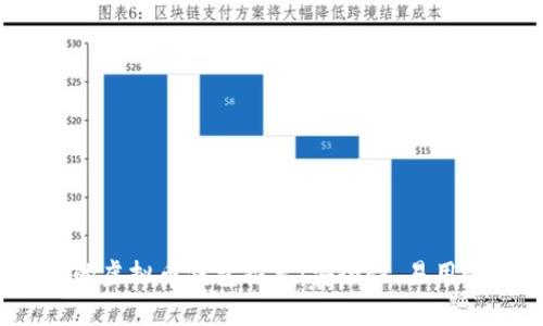 2023年最靠谱的虚拟币钱包推荐：安全性、易用性与多样化并存