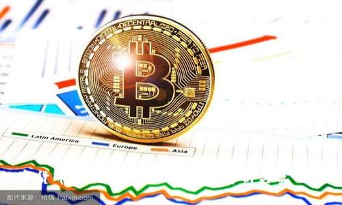 数字货币如何顺利取现？全面解析与实用指南