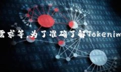 Tokenim通常指代与加密货币或区块链相关的一种服