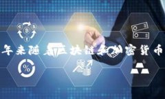 Tokenim 钱包的具体问世时间并没有确切的公开信息