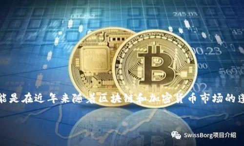 Tokenim 钱包的具体问世时间并没有确切的公开信息。Tokenim是一个相对较新的数字钱包，可能是在近年来随着区块链和加密货币市场的蓬勃发展而推出的。若想要获取最准确的信息，建议查阅Tokenim的官方网站或相关的公告与新闻。

如果你有其他相关问题，欢迎继续询问！