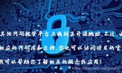 Tokenim 是一个开源项目，通常可以在 GitHub 或其他