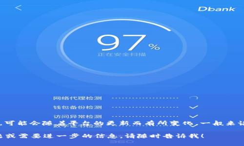 Tokenim 是一个相对较新的数字资产管理平台，支持多种加密钱包。至于具体能支持多少个钱包，可能会随着平台的更新而有所变化。一般来说，大多数数字资产管理平台会支持主流钱包，如MetaMask、Trust Wallet、Coinbase Wallet等。

建议您访问Tokenim的官方网站或相关文档，以获取最新的支持钱包数量和清单。如果有其他问题或需要进一步的信息，请随时告诉我！