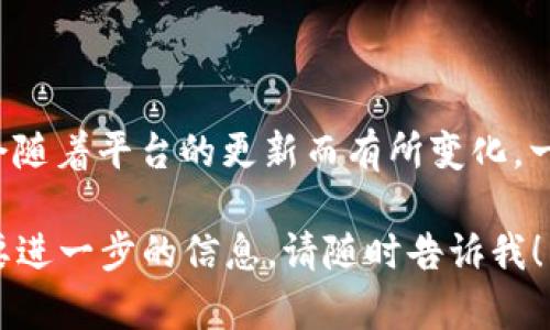 Tokenim 是一个相对较新的数字资产管理平台，支持多种加密钱包。至于具体能支持多少个钱包，可能会随着平台的更新而有所变化。一般来说，大多数数字资产管理平台会支持主流钱包，如MetaMask、Trust Wallet、Coinbase Wallet等。

建议您访问Tokenim的官方网站或相关文档，以获取最新的支持钱包数量和清单。如果有其他问题或需要进一步的信息，请随时告诉我！